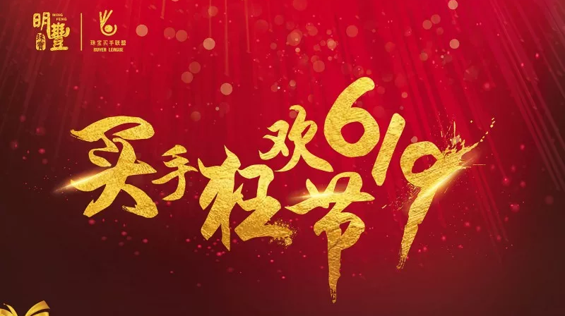 爱游戏最新官网-爱游戏(中国)丨6.19狂欢节盛世开幕